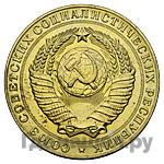 2 рубля 1956 года