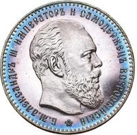 1 рубль 1887 года