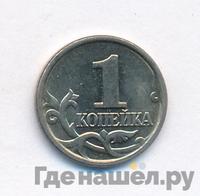 1 копейка 2002 года