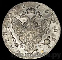 Полтина 1773 года