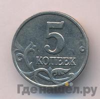 5 копеек 2002 года