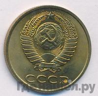 3 копейки 1990 года