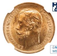 5 рублей 1902 года АР