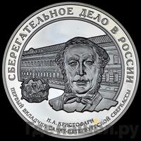 3 рубля 2006 года ММД