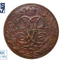 5 копеек 1762 года