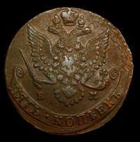 5 копеек 1781 года