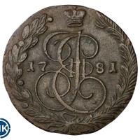 5 копеек 1781 года