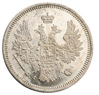 20 копеек 1858 года