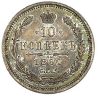 10 копеек 1856 года СПБ ФБ