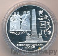 3 рубля 1999 года СПМД