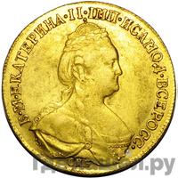 10 рублей 1783 года