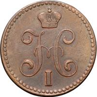 2 копейки 1840 года