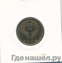 3 копейки 1969 года