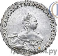 Полтина 1758 года