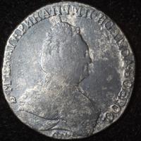 Гривенник 1796 года