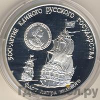 3 рубля 1990 года ММД