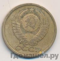 5 копеек 1980 года