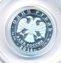 1 рубль 2014 года СПМД