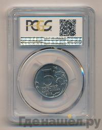 5 рублей 2012 года ММД Сражения 1812