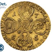 10 рублей 1765 года