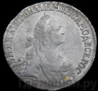 15 копеек 1767 года ММД