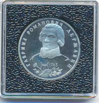 1 рубль 1993 года ЛМД