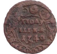 Полушка 1740 года