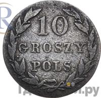 10 грошей 1825 года IВ Для Польши