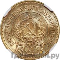 Один червонец 1981 года