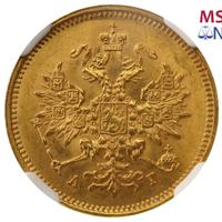 3 рубля 1884 года СПБ АГ