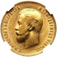 10 рублей 1909 года ЭБ