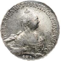 1 рубль 1758 года