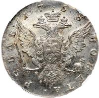 1 рубль 1758 года