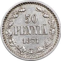 50 пенни 1871 года S Для Финляндии