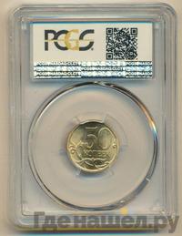 50 копеек 2010 года