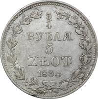3/4 рубля - 5 злотых 1834 года