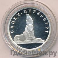 1 рубль 2003 года СПМД