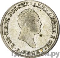 1 злотый 1822 года IВ Для Польши