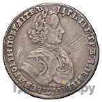 Полтина 1706 года