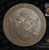 5 копеек 1802 года