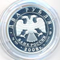 2 рубля 2008 года СПМД