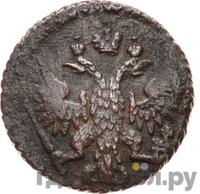 Полушка 1754 года