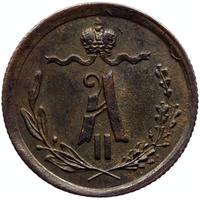 1/4 копейки 1875 года ЕМ