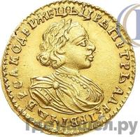 2 рубля 1721 года