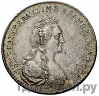 Полтина 1792 года СПБ ЯА