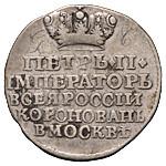 Жетон 1728 года