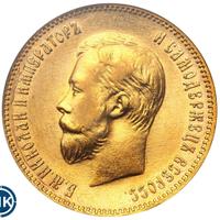 10 рублей 1900 года