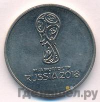 25 рублей 2018 года  Чемпионат мира по футболу FIFA - Кубок