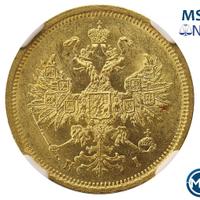 5 рублей 1873 года СПБ НI