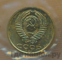 3 копейки 1969 года